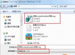 【獲取trustedinstaller權(quán)限】Win7右鍵菜單添加
