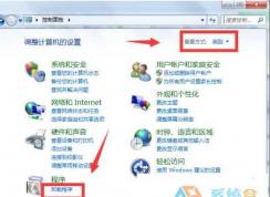 win7如何將ie11降為ie9？Win7卸載IE11退回到IE9的方法