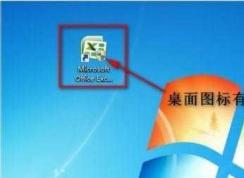 Windows7桌面圖標(biāo)右下角盾牌怎么去掉？去圖標(biāo)盾牌完美方法