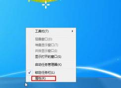 win7怎么隱藏任務(wù)欄？Win7自動隱藏任務(wù)欄設(shè)置方法
