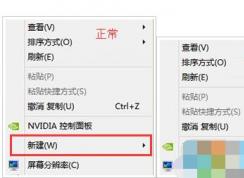 Win7右鍵沒有“新建”項(xiàng)無法新建修復(fù)方法