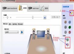 Win7前面板耳機(jī)沒聲音解決方法（前面板聲音設(shè)置+前面板音頻插線）