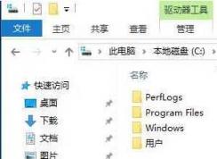 Win7系統(tǒng)C盤文件夾作用看看哪些是不能刪的