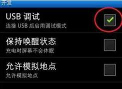 win7手機(jī)連接電腦沒有磁盤的解決方法
