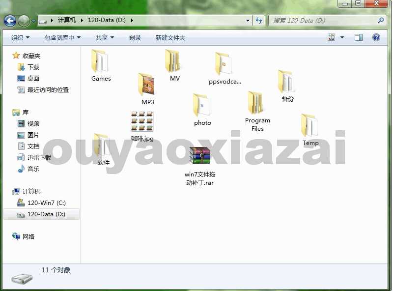 Win7文件拖動補?。╓in7/Win8/Win10文件夾內圖標隨意拖動排列）