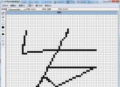 Win7沒有造字程序怎么辦？Win7造字程序在哪如何打開？