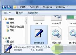 ctfmon.exe是什么進(jìn)程?win7 ctfmon.exe進(jìn)程可以禁止嗎？