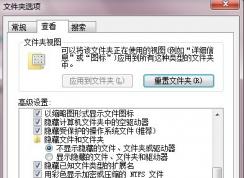 Win7怎么顯示隱藏文件？Win7隱藏文件夾怎么顯示?
