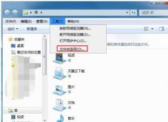 win7系統(tǒng)迅雷下載文件夾隱藏后怎么辦？