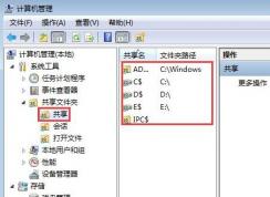 Win7關閉共享文件夾|Win7取消共享文件夾方法