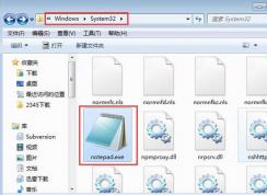 Win7系統(tǒng)手動清除notepad.exe病毒殺毒教程