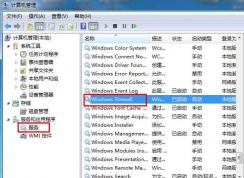 Win7怎么開啟Windows firewall服務（防火墻服務）？