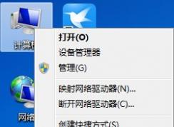 為什么win7程序會閃退 Win7程序閃退的解決方法
