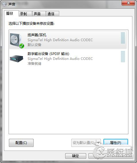 audiodg.exe是什么進(jìn)程？Win7下audiodg.exe進(jìn)程占CPU大怎么辦？