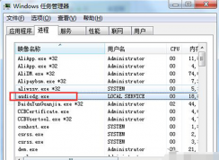 解決Win7系統(tǒng)audiodg.exe占用CPU、內(nèi)存高的方法