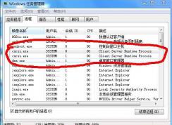 csrss.exe有兩個_Win7系統(tǒng)csrss.exe進程有2個3個4個正常嗎？