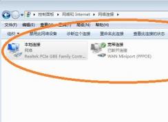 Win7本地連接在哪？一步一步教你查看本地連接