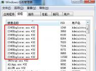 2345Explorer.exe是什么？2345Explorer.exe很多怎么辦？