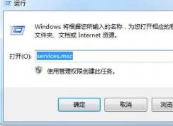 Win7索引未運行的解決方法(解決搜索慢)