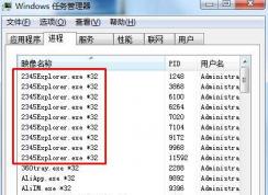 2345Explorer.exe是什么？2345Explorer.exe很多怎么辦？