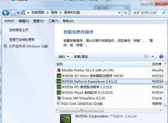 Win7 nvbackend.exe是什么進程？nvbackend.exe怎么徹底關(guān)閉