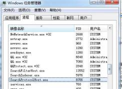 Win7 SearchFilterHost.exe,SearchIndexer.exe,SearchProtocolHost.exe是什么,怎么徹底禁止？