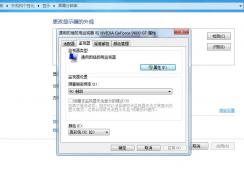 Win7系統(tǒng)開機閃屏怎么辦 win7開機屏幕出現(xiàn)閃屏如何解決