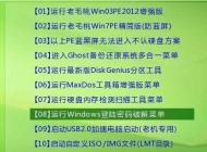 win7系統(tǒng)被人惡意設(shè)了密碼怎么辦？win7破解密碼的方法