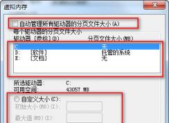 Win7虛擬內(nèi)存怎么設(shè)置最好？系統(tǒng)高手告訴你如何更好的設(shè)置虛擬內(nèi)存