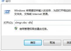 win7系統(tǒng)忘記本機(jī)序列號怎么辦？win7系統(tǒng)如何查看本機(jī)序列號