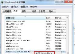 Win7系統(tǒng)YunDetectService.exe是什么進(jìn)程能刪除嗎