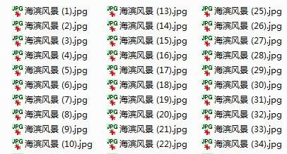 win7批量修改文件名