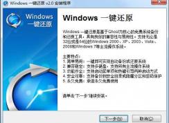 Win7如何系統(tǒng)還原？Win7系統(tǒng)還原方法大全