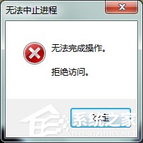 Win7系統(tǒng)Softmanager進(jìn)程無法終止怎么辦？