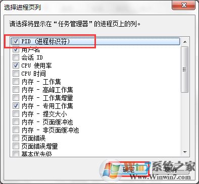 Win7系統(tǒng)Softmanager進(jìn)程無法終止怎么辦？