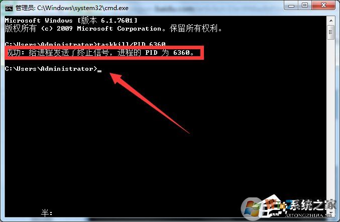 Win7系統(tǒng)Softmanager進(jìn)程無法終止怎么辦？