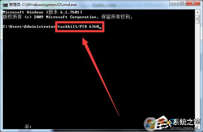 Win7系統(tǒng)Softmanager進(jìn)程無法終止怎么辦？