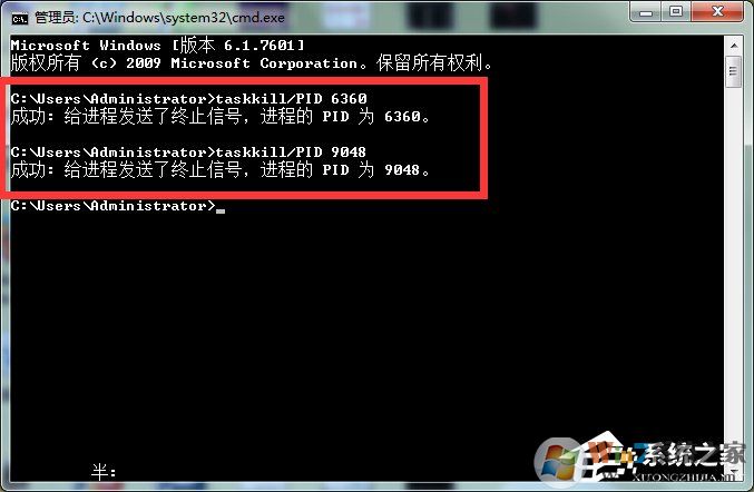 Win7系統(tǒng)Softmanager進(jìn)程無法終止怎么辦？
