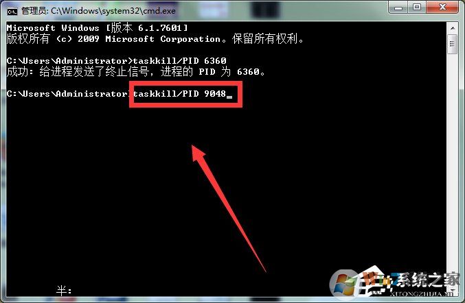Win7系統(tǒng)Softmanager進(jìn)程無法終止怎么辦？