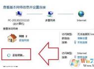 Win7寬帶連接正在識別一直識別不出來的解決方法