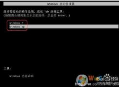 XP Win7雙系統(tǒng)安裝教程（U盤安裝獨(dú)立GHOST XP WIN7雙系統(tǒng)）
