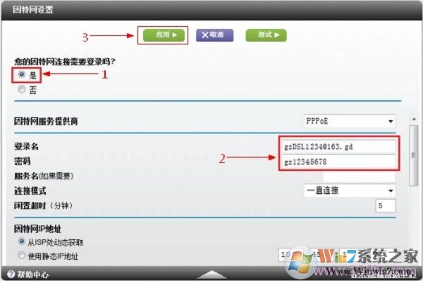 網線(NETGEAR)路由器PPPoE撥號上網設置