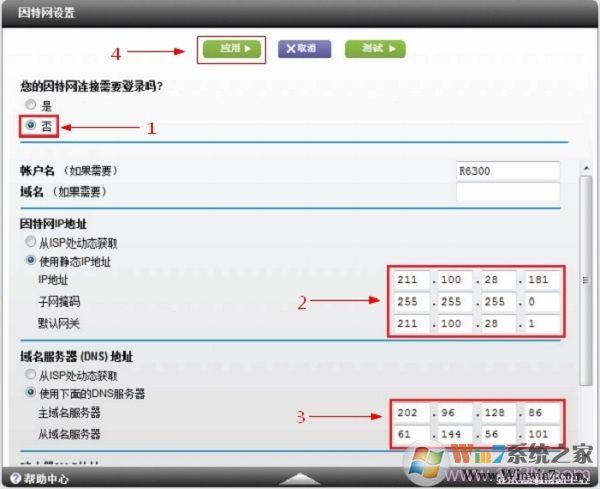 網線(NETGEAR)路由器靜態(tài)IP上網設置