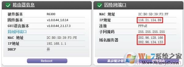 檢查NETGEAR路由器上網設置是否成功