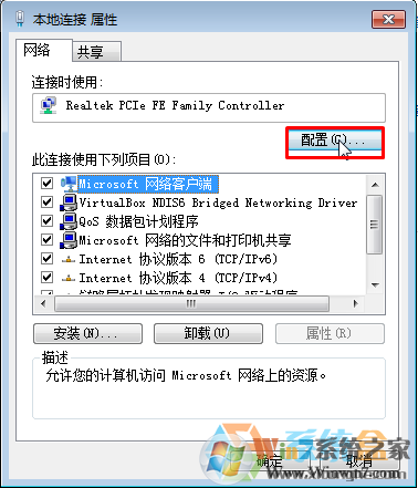 Win7系統(tǒng)中連接速度和雙工模式怎么設置？分分鐘提升網速的方法！