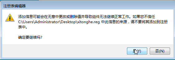 win7家庭版沒有策略編輯器如何關(guān)閉安全設(shè)置檢查功能？