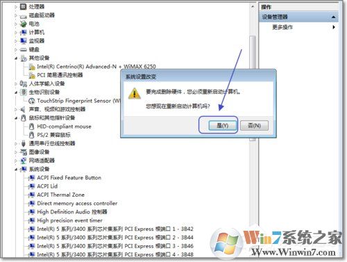Win7如何禁用觸控板？禁用觸控板的方法