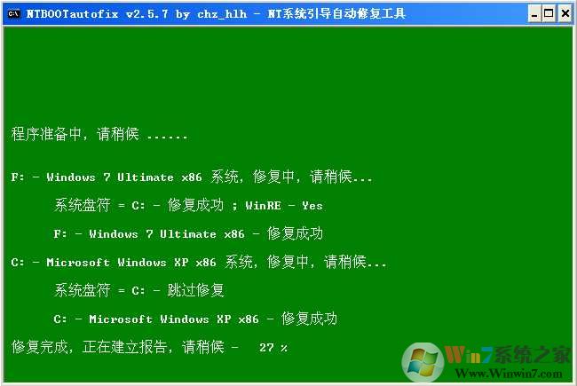 雙系統(tǒng)引導(dǎo)修復(fù)工具ntbootautofix