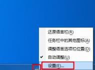 win7系統(tǒng)搜狗輸入法不見了怎么辦？輸入法不見了怎么辦？