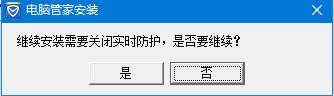 windows7旗艦版沒有電腦管家卸載選項該卸載？